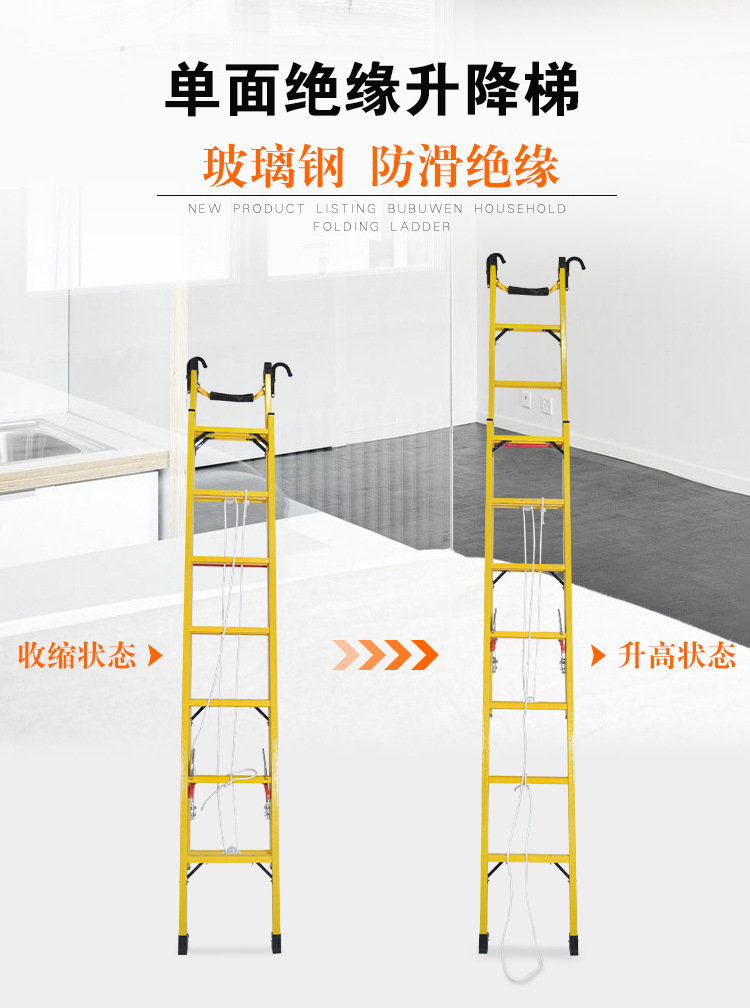絕緣單梯 絕緣單梯